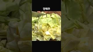 양배추를 이렇게 드세요! 간단한데 정말 맛있어요