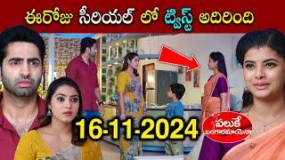 Paluke Bangaramayena Serial Today Episode | Full Video | 16-11-2024