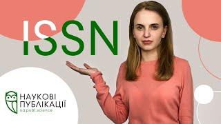 ISSN | Як отримати та для чого він потрібен?| «Наукові Публікації - Publ.Science»