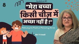 Why it is important to accept your child the way they are (Hindi) | Riri Trivedi | Wellness Space