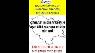 Trick to Remember National Park in  Himachal Pradesh || UPSC Prelims || OnlyIAS