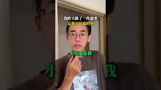 #尷尬 #火車 #出包