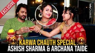 Karva Chauth Special:- Ashish Sharma ने की बीवी Archana Taide की तैयारी In Office | Exclusive