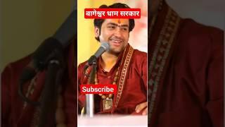 Bageswar dham sarkar short video # viral trending short video #song #music