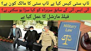 What is Top City Case |Who owns Top City |Former ISI chief General Faiz Hameed | ISPR |Moeez Khan