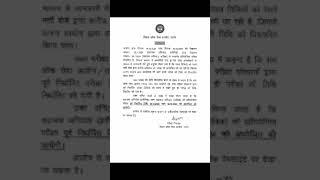 #Bpsc@AE-Phed-exam date -18 &19 Dec-2024