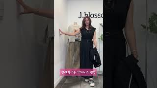 #스트라이프#스트라이프셋업#스트라이프자켓#스트라이프스커트#반팔면티#면티맛집#일자청바지#여름청바지#원석목걸이#실버주얼리#제이블라썸
