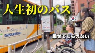 Experience a Japanese bus in a wheelchair