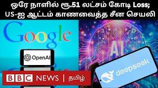 அதிர்ச்சியில் US; ஒரே நாளில் அலறவைத்த China APP-ன் பின்னணி என்ன? Deep Seek எப்படி செயல்படுகிறது?