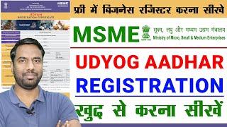 MSME Registration online kaise kare 2024 | Udyog Aadhar Registration for GEM