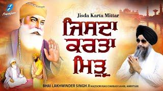 New Shabad Gurbani Kirtan 2025 Jisda Karta Mittar - Bhai Lakhwinder Singh Ji Hazoori Ragi Amritsar