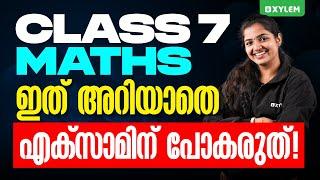 Class 7 Maths - ഇത് അറിയാതെ Examന് പോകരുത്! | Xylem Class 7