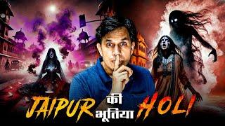 Jaipur Me Holi Ka Khatarnak Totka | Holi Horror Story In Hindi | Prince Singh