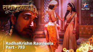 FULL VIDEO | RadhaKrishn Raasleela Part -793 | राधाकृष्ण | Vasu Ka Krodh