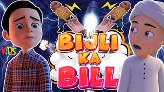 Bijli Ka Bill Kam Ayega  | Ghulam Rasool Cartoon Series | 3D Animation | Kids Land