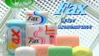 Лариса и Валерий Панковы поют в старой ТВ-рекламе мыла FAX 1994