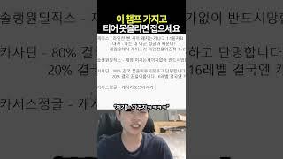 제일 쉽고 쎈 사기 정글 챔피언
