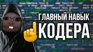 Как читать код