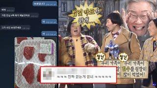 이재명 아들인가? '우리 아빠는 법인카드를...' (feat.무한도전)