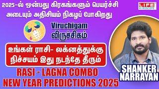 New Year Predictions 2025 | Viruchigam | Rasi - Lagna Combo | புத்தாண்டு ராசி பலன் | Life Horoscope