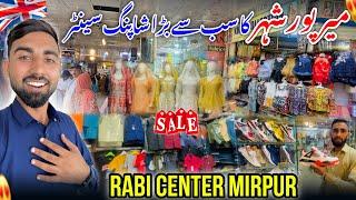 The Largest Shopping Center in Mirpur City/Mini London Mirpur/Mirpur Azad Kashmir/️