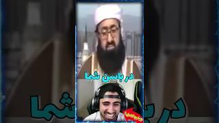 مزاحم تلفنی ملازادهویدیو خنده دار