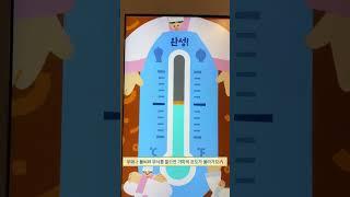 [새싹 인턴의 대모험]제가 한번 해보겠습니다 - 가마 트램펄린 체험