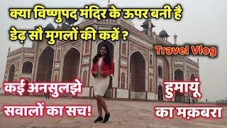 Is Mughal Graveyard Constructed On Lord Vishnu Temple?। Shweta Jaya Travel Vlog।