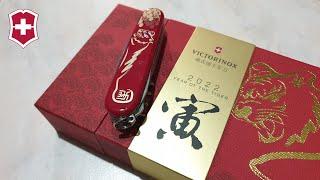 [REVIEW] Victorinox - HUNTSMAN Year Of The Tiger 2022