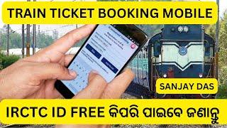 TRAIN TICKET BOOKING IN MOBILE , IRCTC FREE REGISTRATION || indian railway ticket booking