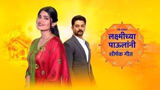 Laxmichya Pavlani | Title Song With Lyrics| Star Pravah Serial