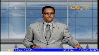 Evening News in Tigrinya for November 15, 2024 - ERi-TV, Eritrea