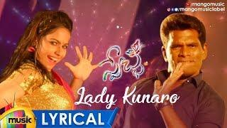 Singer Mangli SWECHA Movie Songs | Lady Kunaro Song Lyrical | Chammak Chandra | KPN Chawhan | Mangli