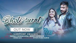 Bholi Si Surat | Naveen Pandit & Shikha Sahu | Sagar & Srishti | New Cg Song 2024