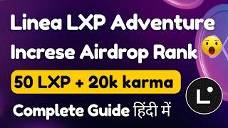 Linea LXP Adventure 🪂 | Earn 50 LXP | Last LXP Campaign Don't Miss This