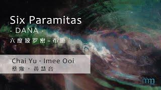 Six Paramitas - Dana 六度波罗密 - 布施 Music by Chai Yu 蔡豫 & Imee Ooi 黄慧音