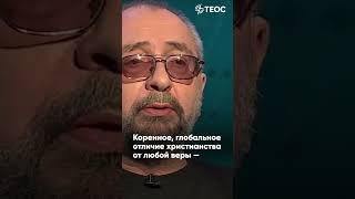 Поэт Тимур Кибиров: Главное отличие христианства