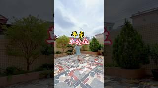 #home #自建房#中山