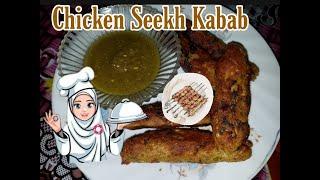 Chicken Seekh Kabab Recipe | Esay Chicken Seekh Kabab Recipe | Zaikon Ki Bahar