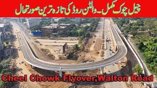 Cheel Chowk Flyover  Walton Road Lahore || Walton Road ADA Nala Project Lahore|| Latest Progress