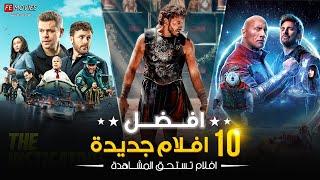 افضل 10 افلام جديده 2024 تستحق المشاهده | قائمة افضل افلام اجنبية جديدة 2024 