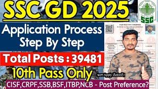 SSC GD Constable Application Process 2024 | SSC GD Apply Online 2024 | SSC GD How to Apply in Telugu