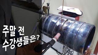 용접 수강생의 일상 #다온용접학원#용접학원#용접사#TIG#TIGWELDING