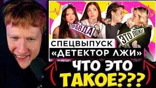 ДК СМОТРИТ : ШОУ ГРЯЗЬ: АННА ЕНИНА, ДАША КАПЛАН, ВИОЛЕТТА МАЛЫШЕНКО И MOZEE MONTANA