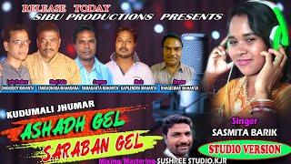 Aashadh Gela Saraban Gela | New Jhumar Song 2019 | Sasmita Barik | Dhanurjay Mahanta