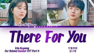 Kim Na Young (김나영) - There For You (이별후회) Our Beloved Summer OST Part 4 (그 해 우리는 OST) Lyrics/가사