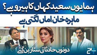 Firdous Jamal's Blunt Critique on Mahira Khan & Humayun Saeed | RTS with Rehan Tariq | 24 Plus