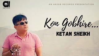 Ketan Sheikh - Kon Gobhire | Shaquie Ahmed [Official Video]