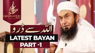 Molana Tariq Jamil Latest Bayan at Jamia Al Hasanain | Part 1
