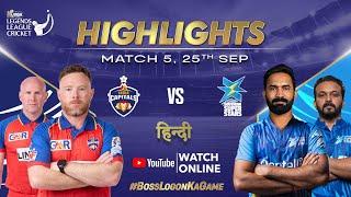 Legends League Cricket | Match Highlights | IC vs SS | Dinesh Kartik | Ian Bell | Parthiv Patel